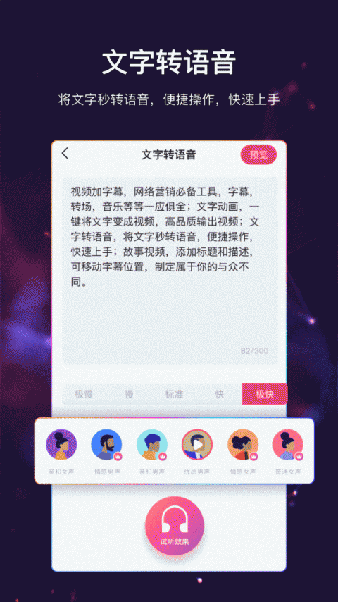 视频加字幕app
