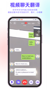 亲爱的翻译官app