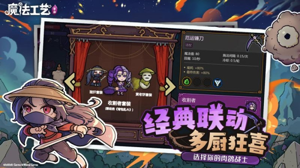 魔法工艺破解版