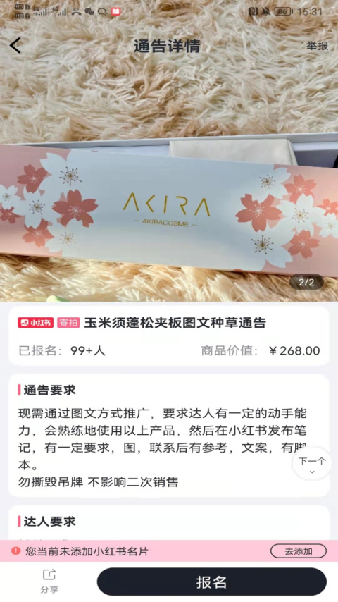 灰豚通告平台