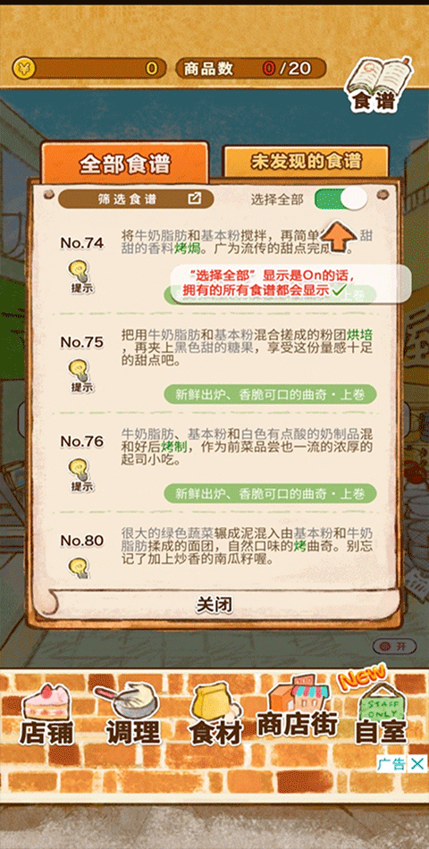 洋果子店rose正版