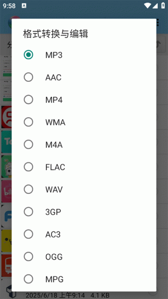 风云格式工厂app