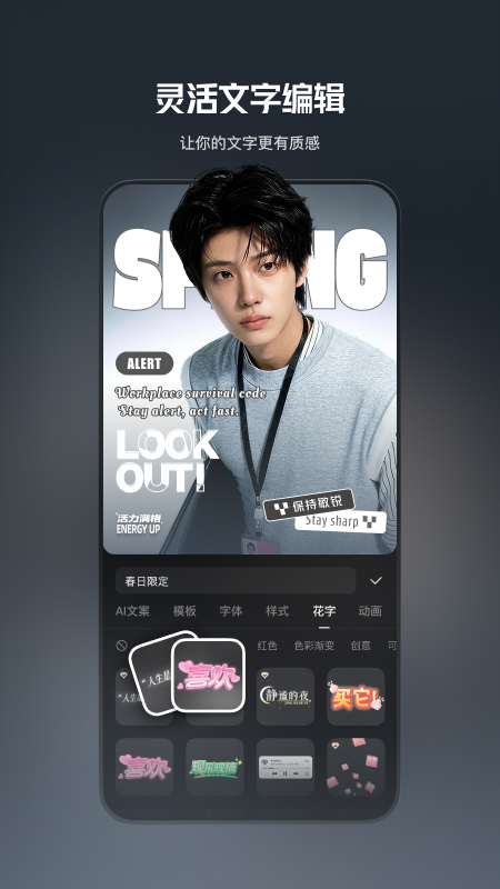快影2026最新版