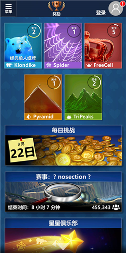 微软纸牌手机版(Solitaire)