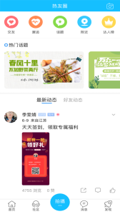 南通热线app