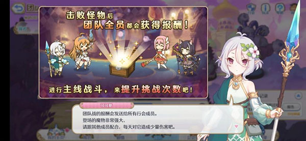 公主连结哔哩哔哩版