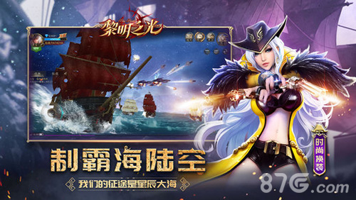 黎明之光小米版