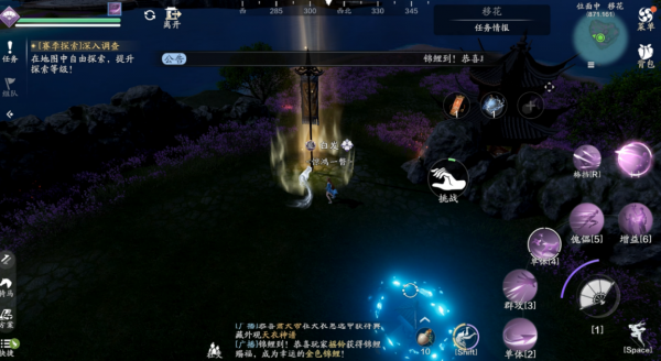 天涯明月刀正版手游