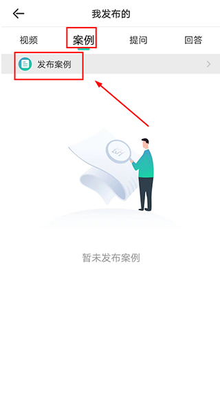 寻艾app