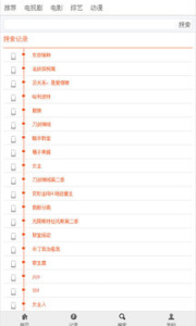 布米米动漫无广告版