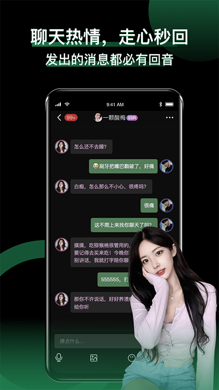 小回音app