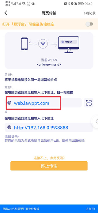 Hi传输助手app