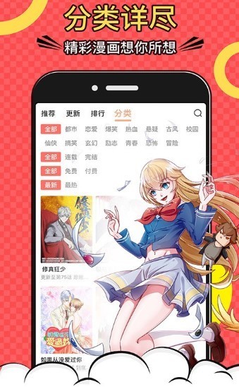 韩国漫画(我上了一棵世界树)