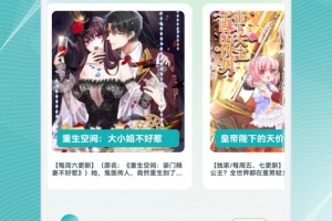喵呜漫画官方版