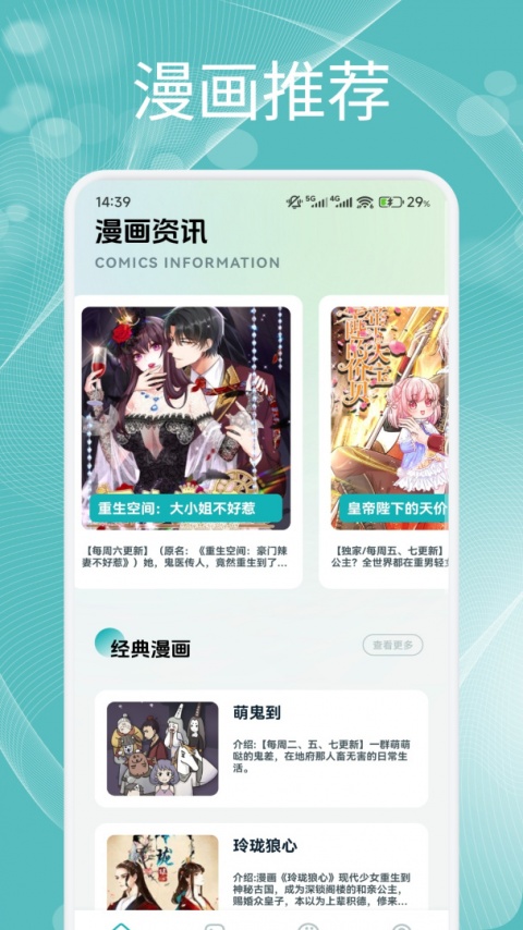 喵呜漫画官方版