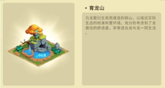 我有一座育龙岛国际服