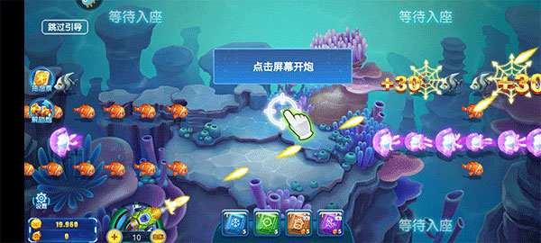 经典捕鱼千炮版