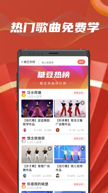 糖豆app