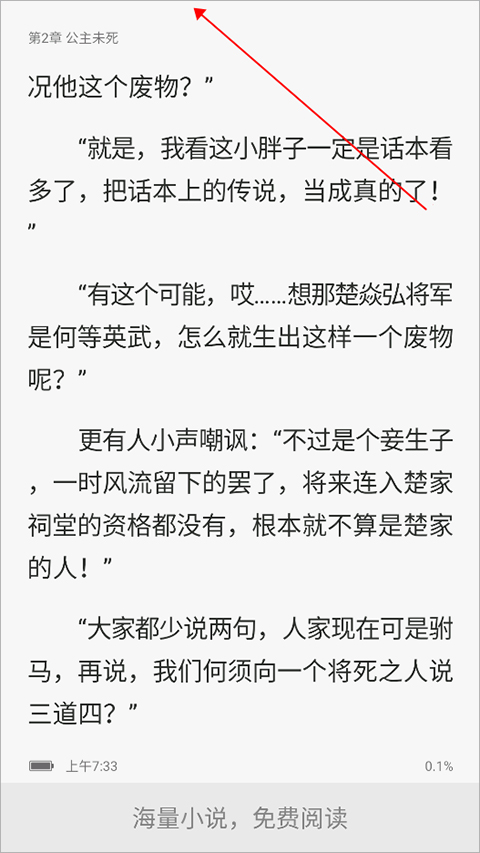 笔趣阁红色版