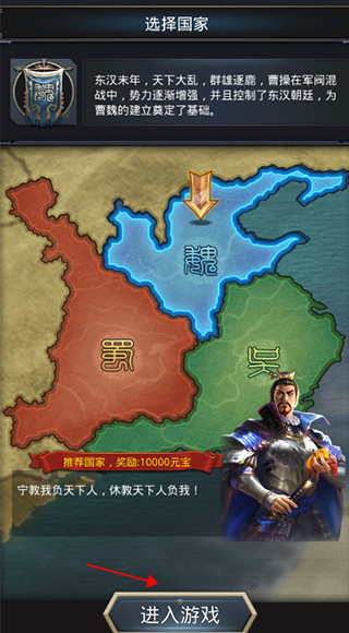 神奇三国免费版