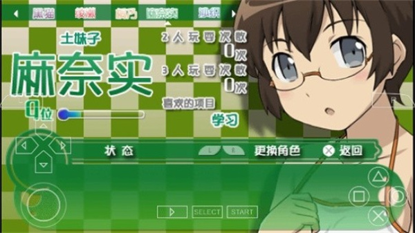 我的妹妹制造ex手机版