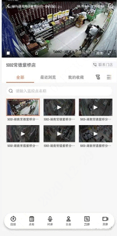 海康云眸最新版