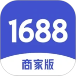 1688商家版app最新版