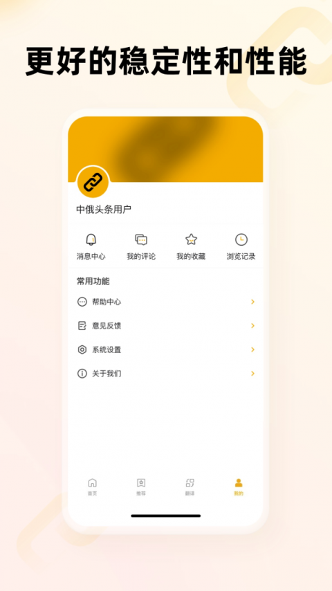 中俄头条app最新版