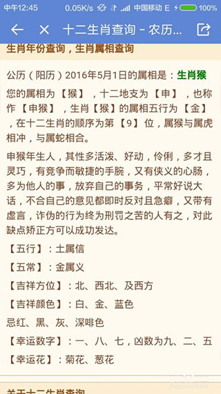 中华万年历老黄历吉日吉时查询