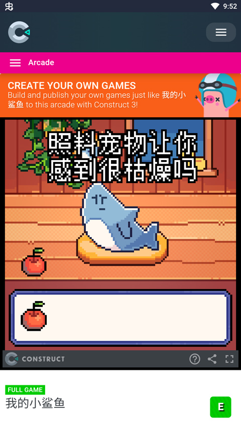 我的小鲨鱼手游