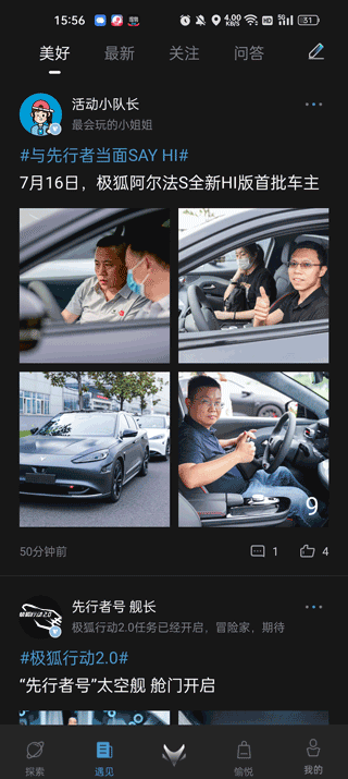ARCFOX极狐app