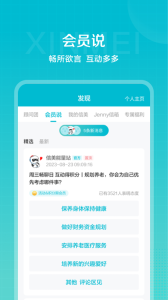 信美相互app