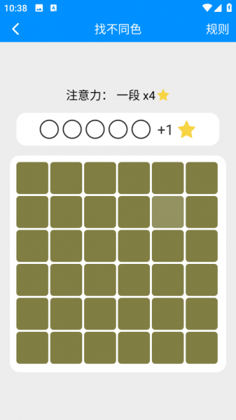 记忆力与注意力训练最新版