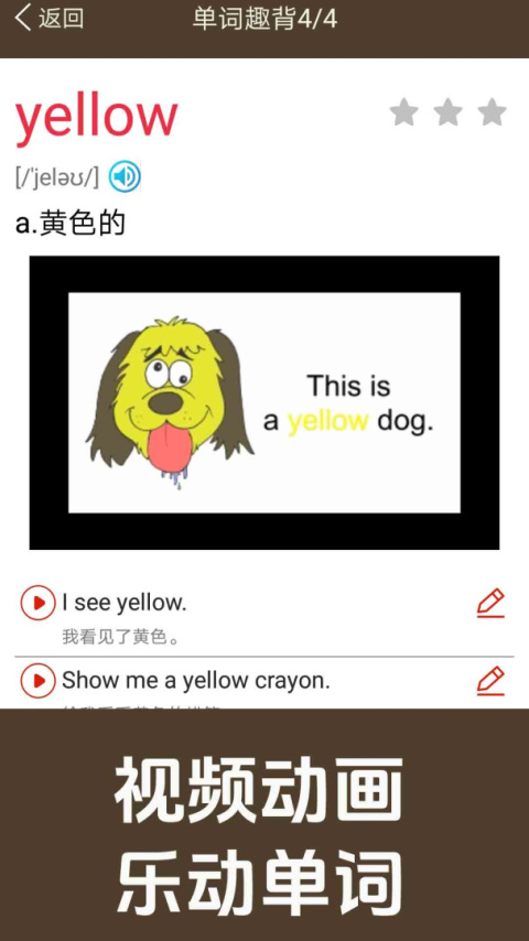 新概念英语同步学