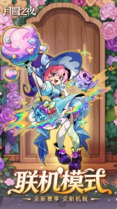 月圆之夜bilibili版