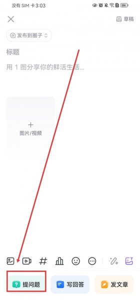 知乎app