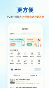 太医管家app