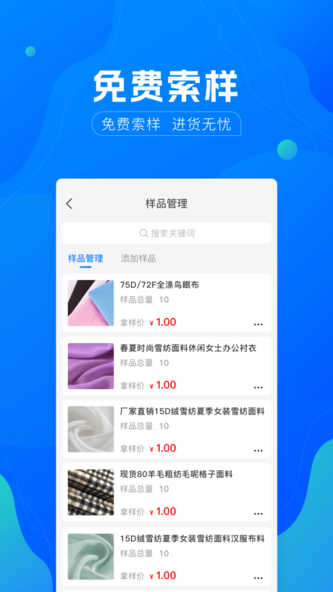 全球纺织网最新版