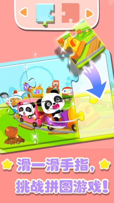 奇妙拼图世界手机最新版