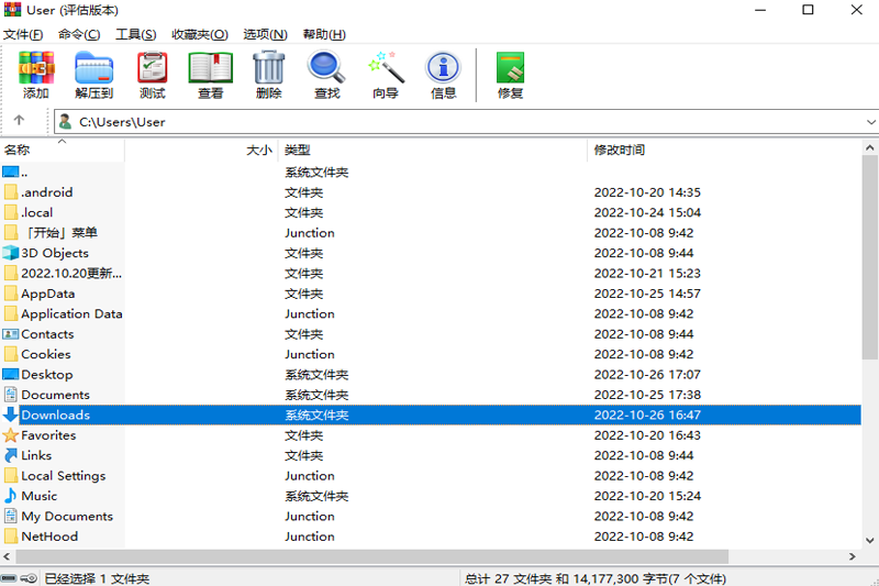 winrar免费版