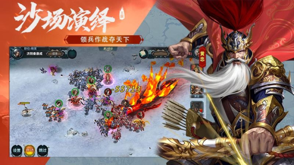 三国传说手游小米版
