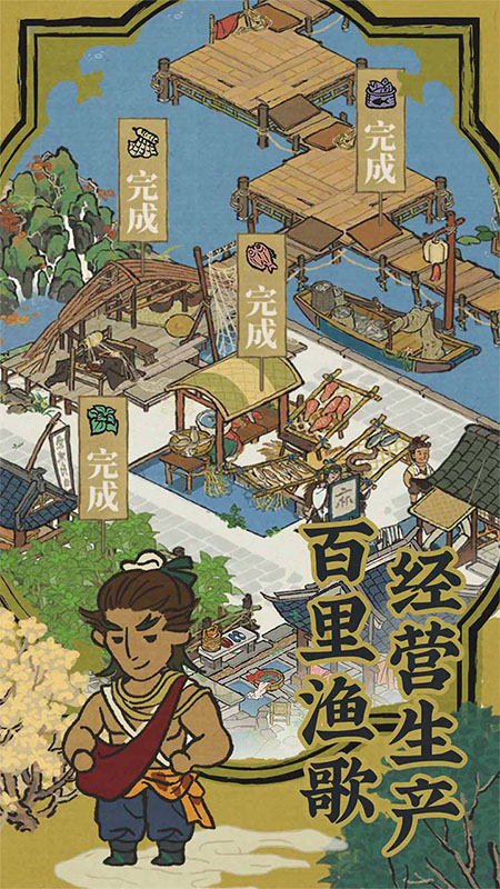 江南百景图腾讯版