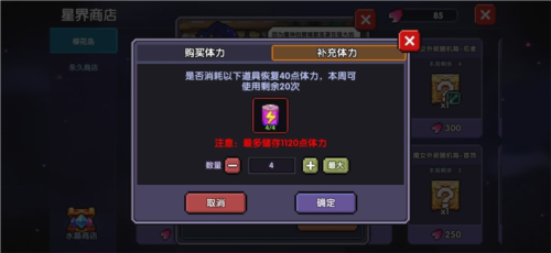 我的勇者小米版