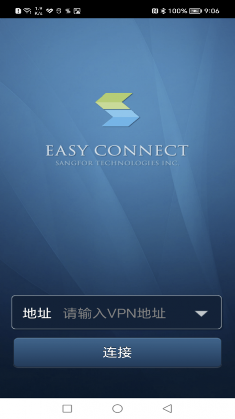 EasyConnect手机版
