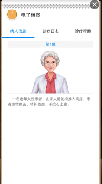 治趣医教云app