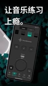 Soundbrenner手机版