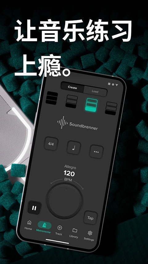 Soundbrenner手机版