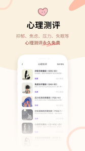 星音情绪日记app