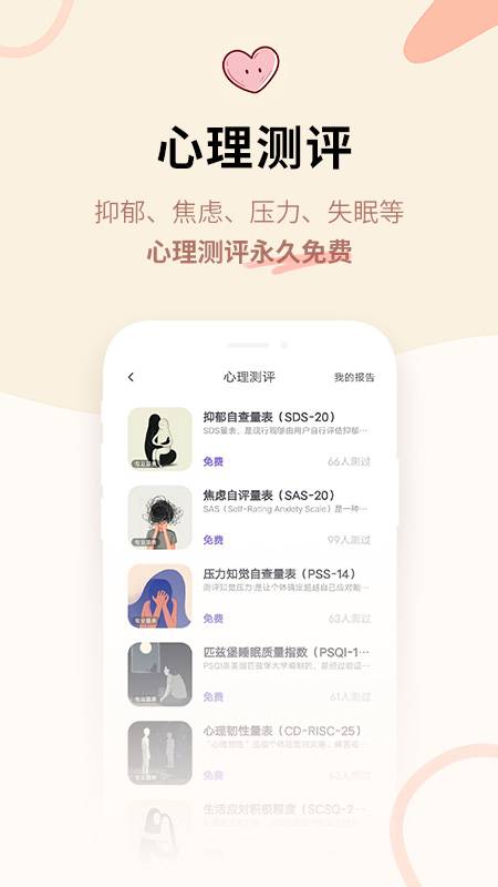 星音情绪日记app