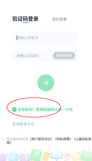 爱学习app最新版